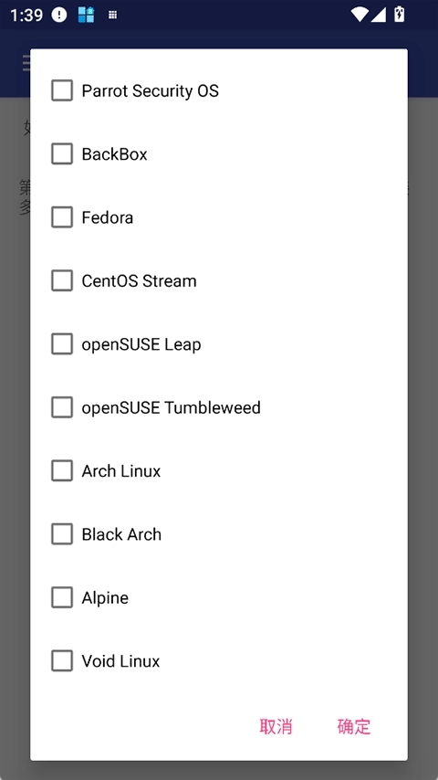 AnLinux安卓版图3