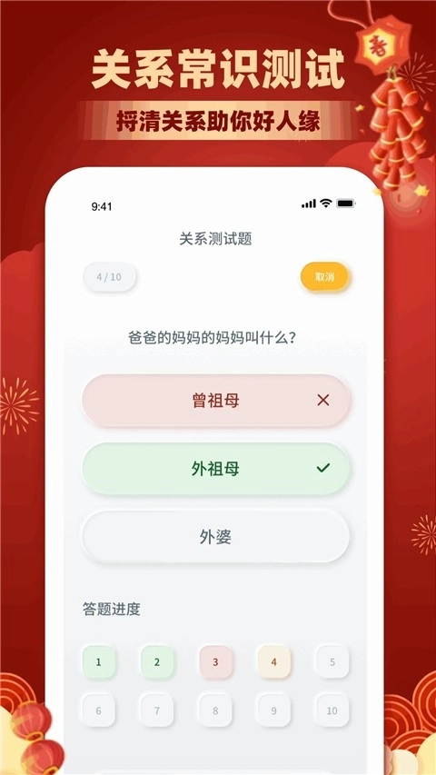 亲戚称呼计算器图2