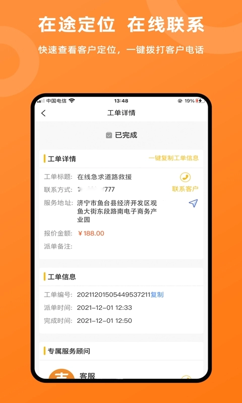 吉时援图1