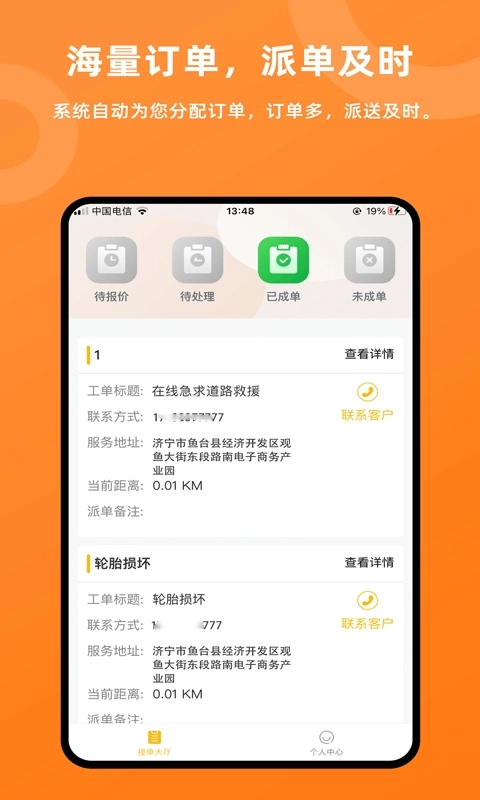 吉时援图4
