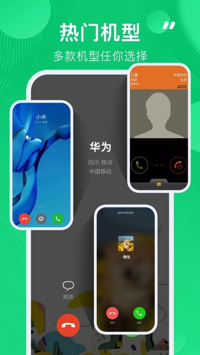 通话记录生成器安卓版图1