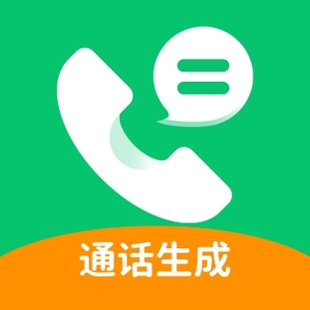 通话记录生成器安卓版 v1.2.3