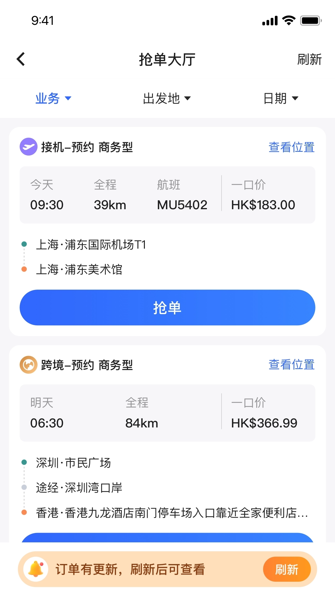 悦行车主司机端图4
