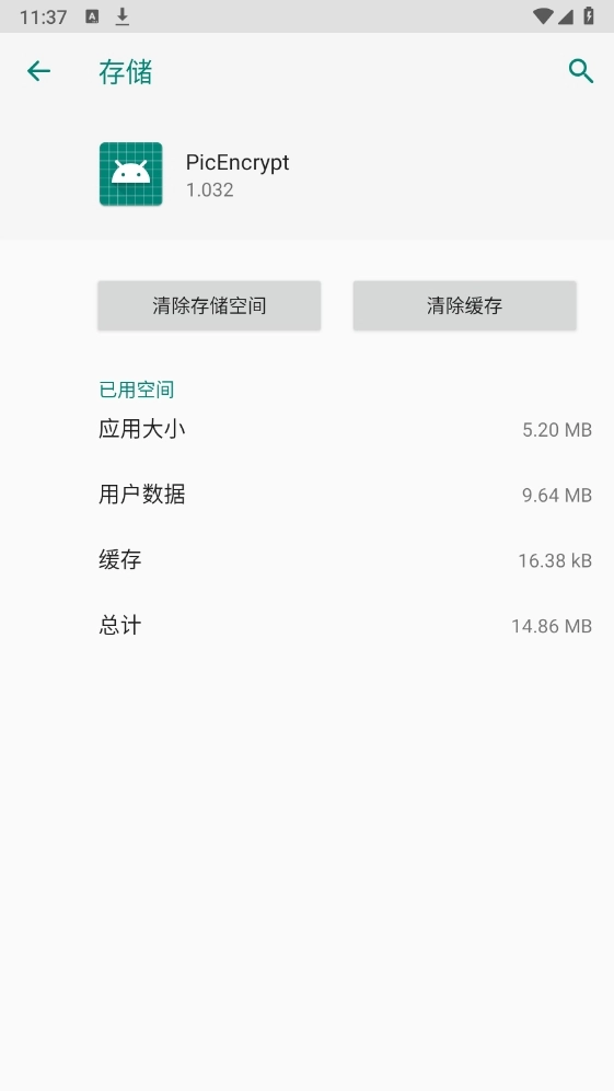 picencrypt最新版图3