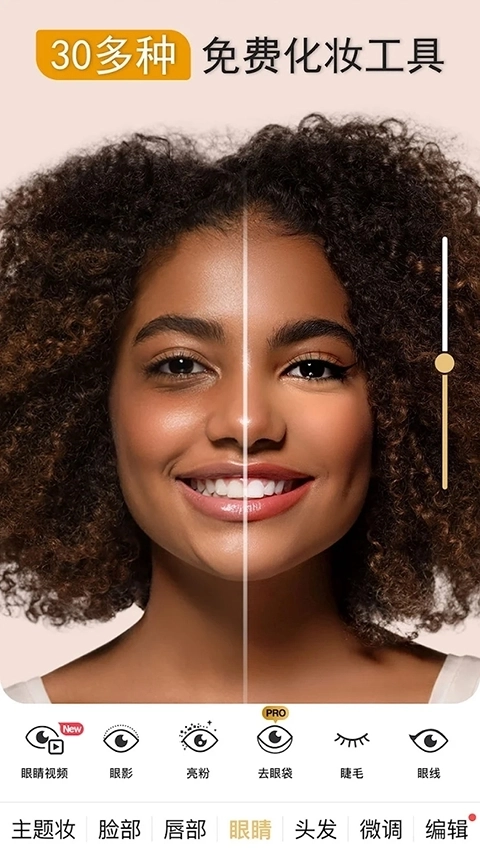 完美365美颜相机手机版