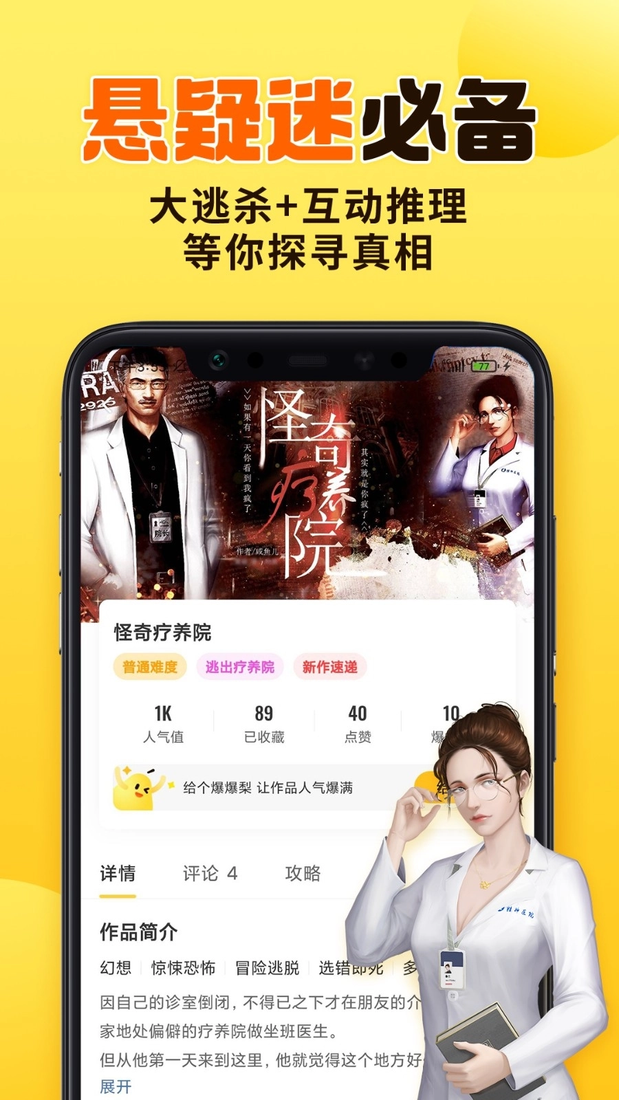 千梨互动图3