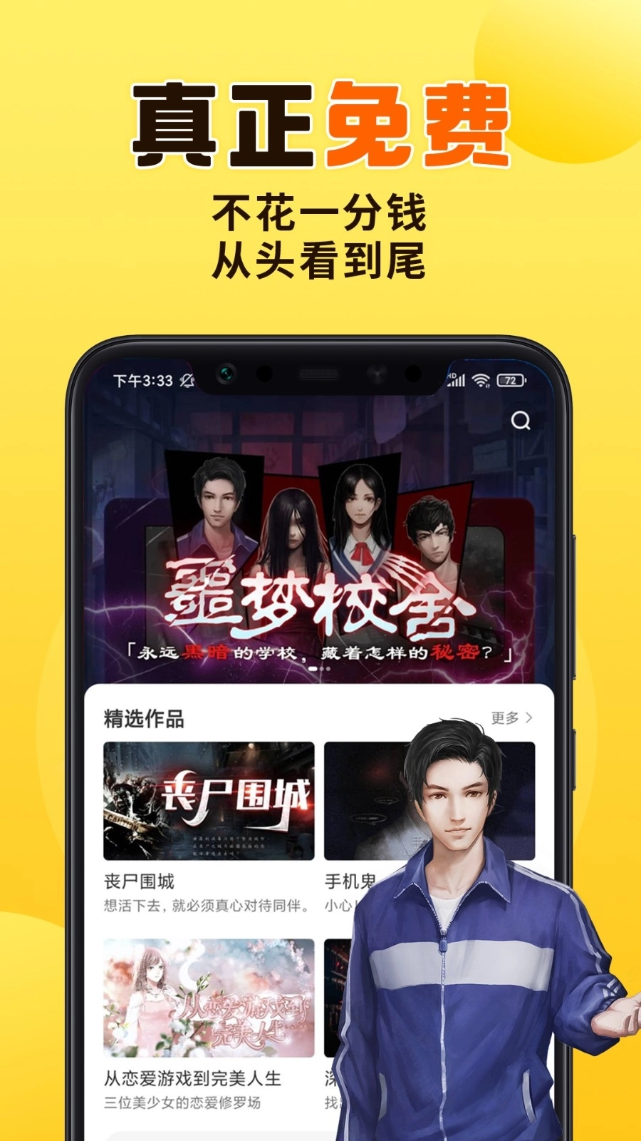 千梨互动图4