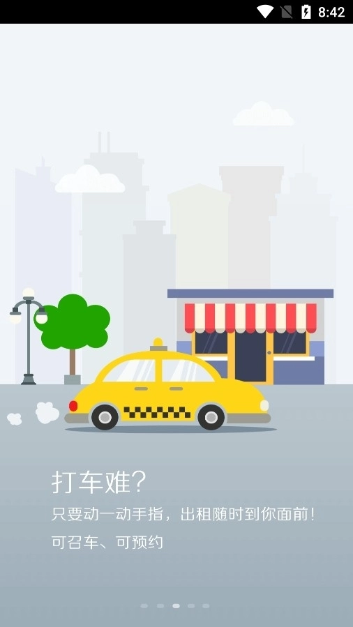 溧阳行最新版图1