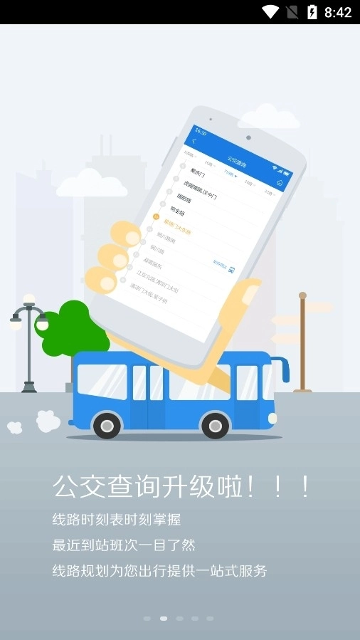 溧阳行最新版图3