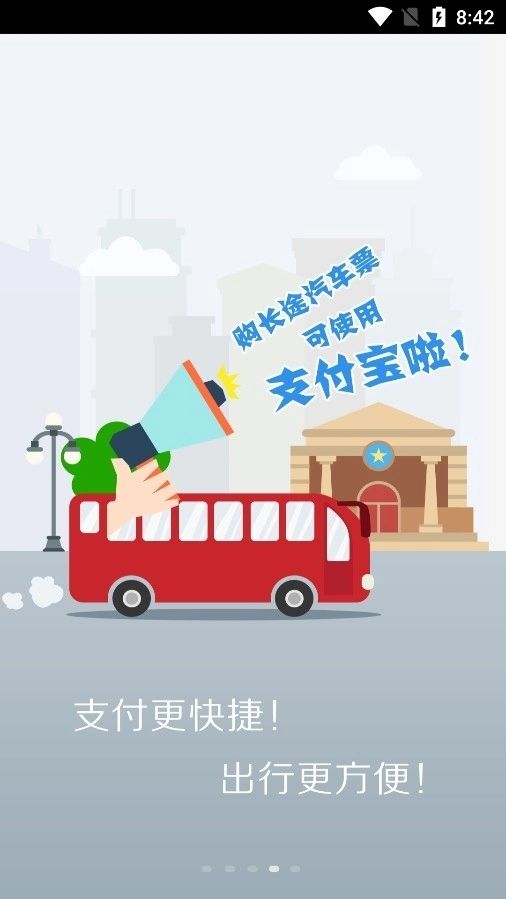 溧阳行最新版图4