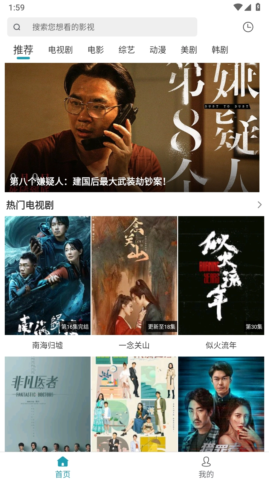 大象影视最新版图3