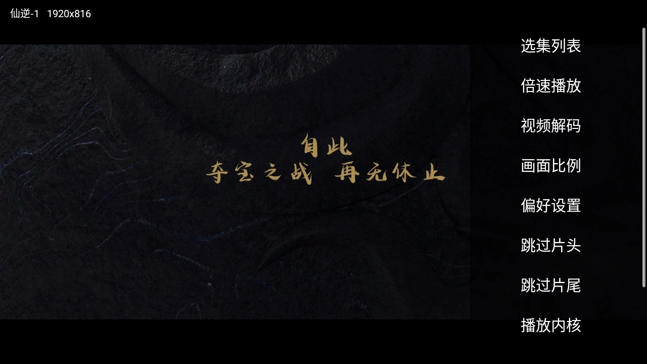 影视臻彩安装手机版