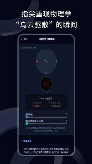 物理实验phy最新版