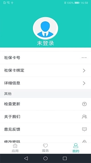 襄阳人社图2