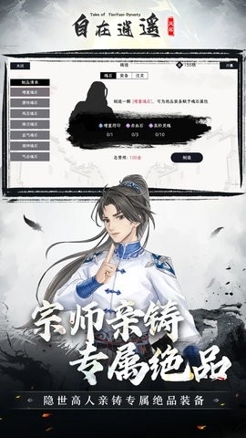 自在逍遥风起图5