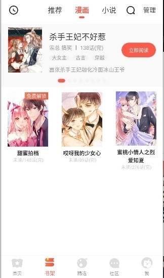西西漫画