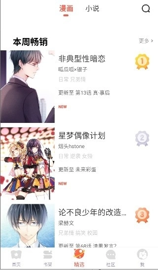 西西漫画