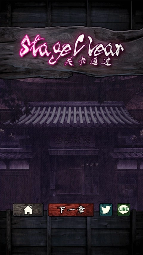 逃脱心灵旅馆中文版