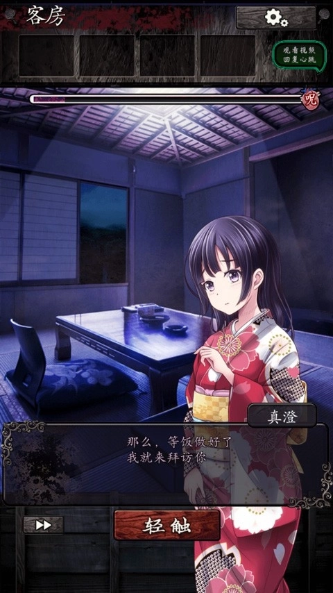 逃脱心灵旅馆中文版