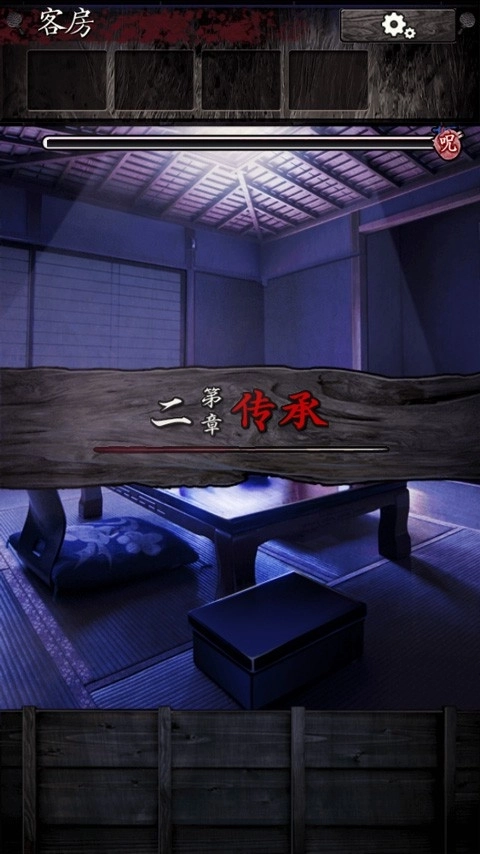 逃脱心灵旅馆中文版