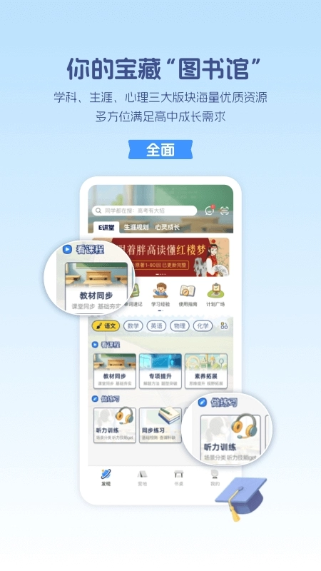 升学e网通图2