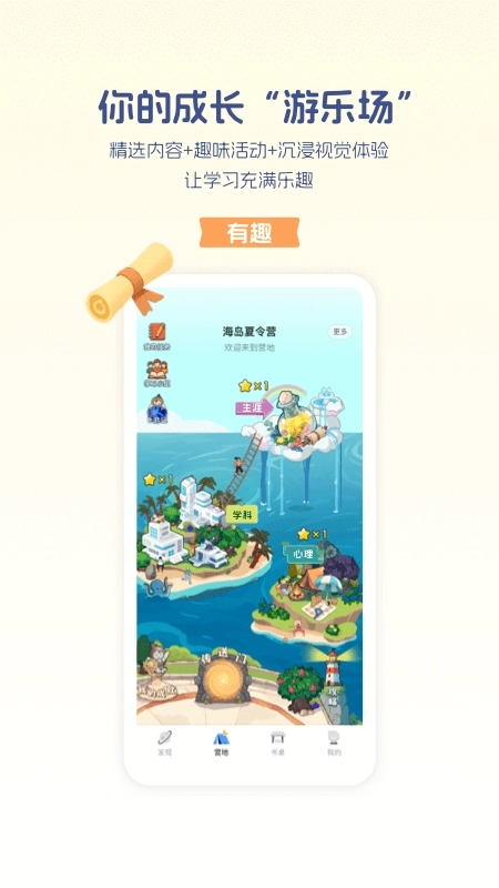 升学e网通图1