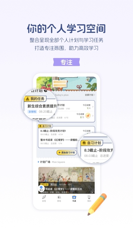 升学e网通图4