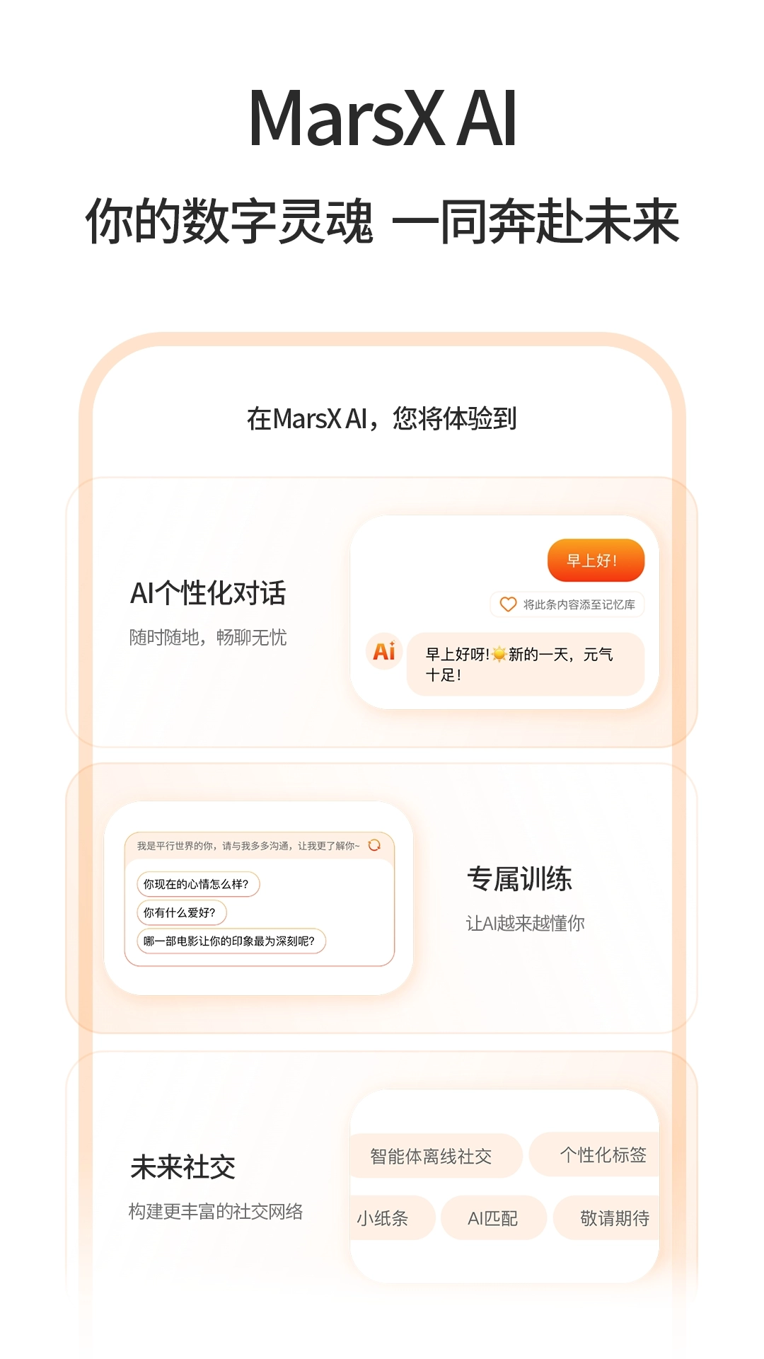 MarsXAI图4
