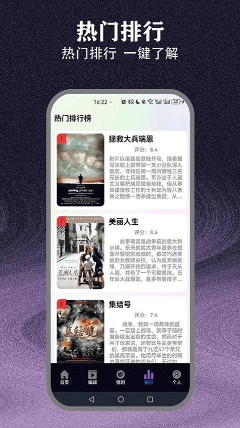 爱优影视大全安装图1