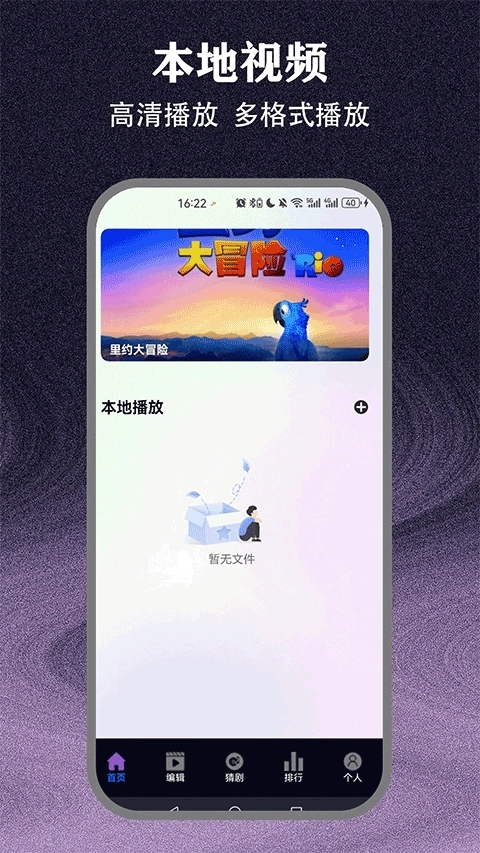 爱优影视大全安装图4