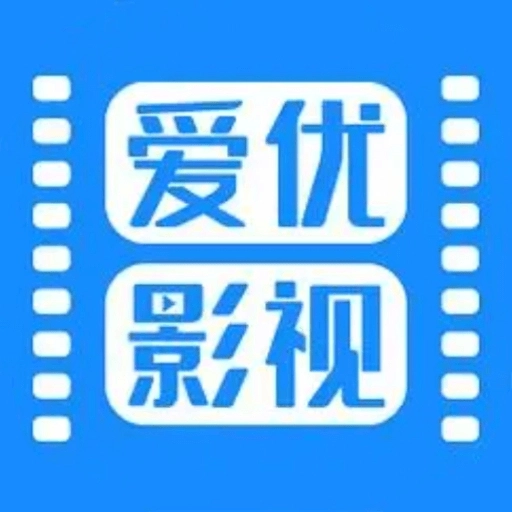 爱优影视大全安装 v5.3