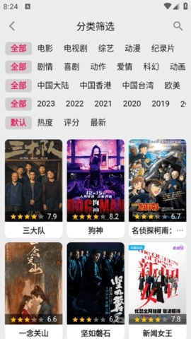 果果视频正版图3