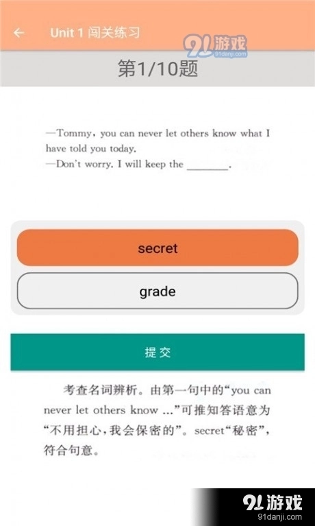 九年级英语辅导图4