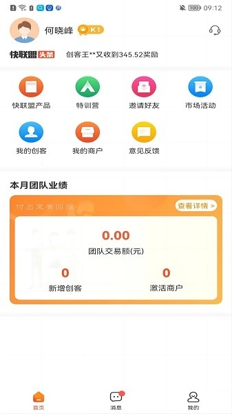 快联盟图2