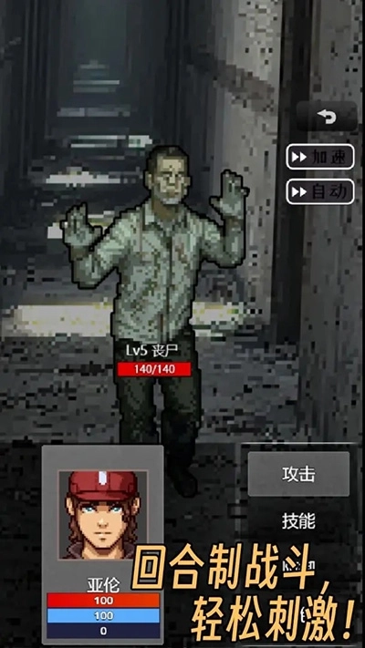 生存之志2免广告版截图3