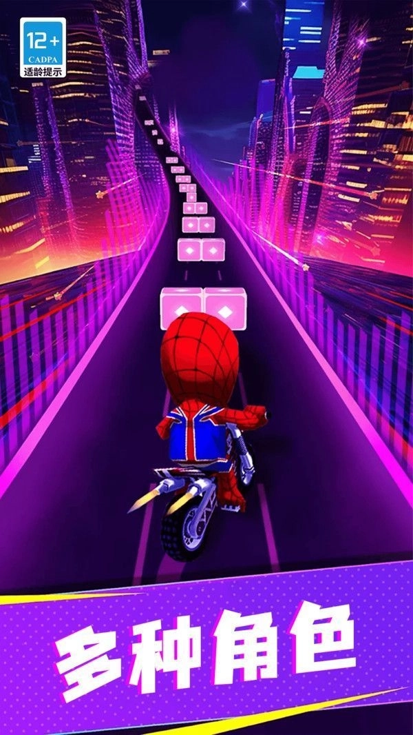 节奏赛车狂飙图2