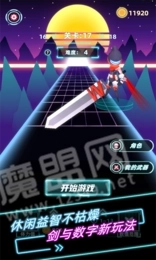 数字之刃红包版(3)