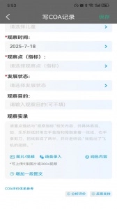 读懂儿童