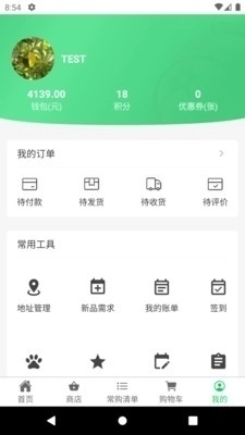 同城生鲜便利图3