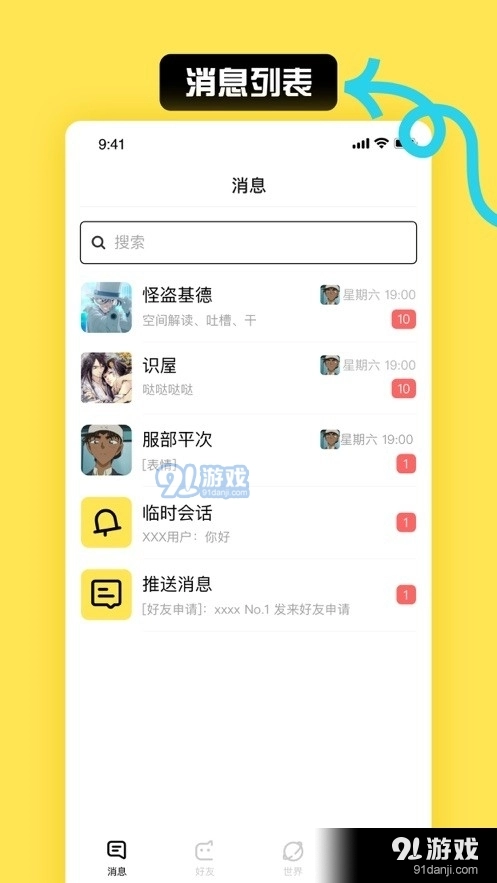 小C界图3