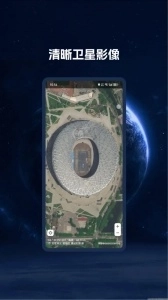 BIGEMAP地球高清卫星地图图2