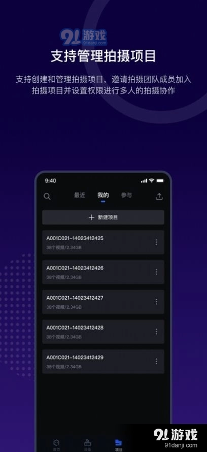 阅流拍摄