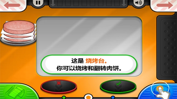 老爹汉堡店无广告(5)