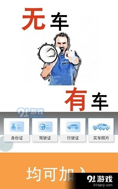 顺风车主(3)