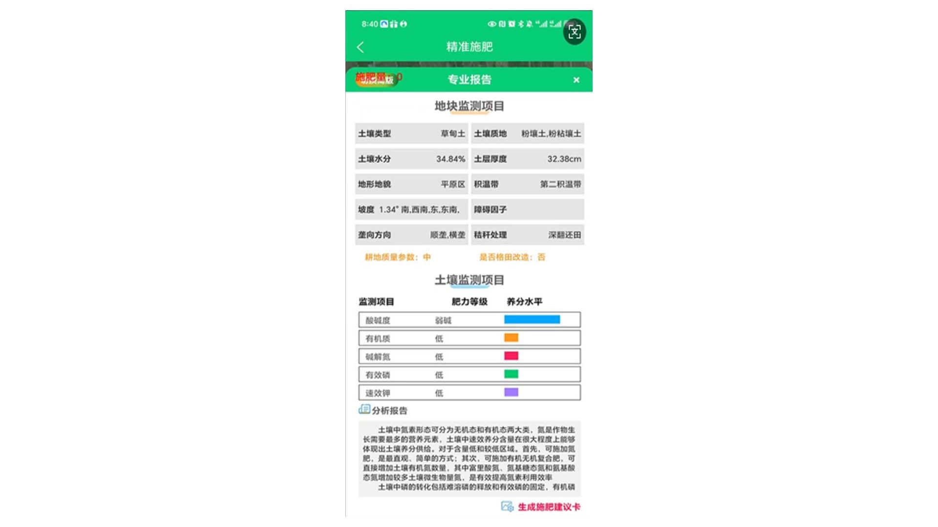 中科司农