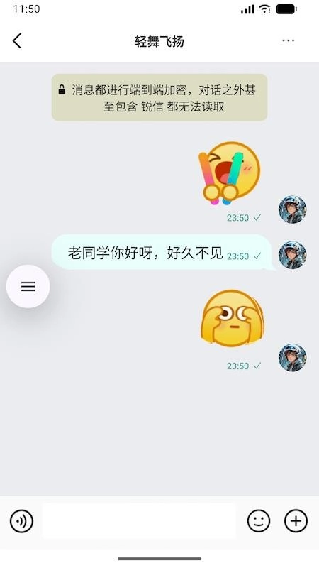 锐信图3