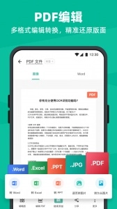 扫描全能王最新版图5