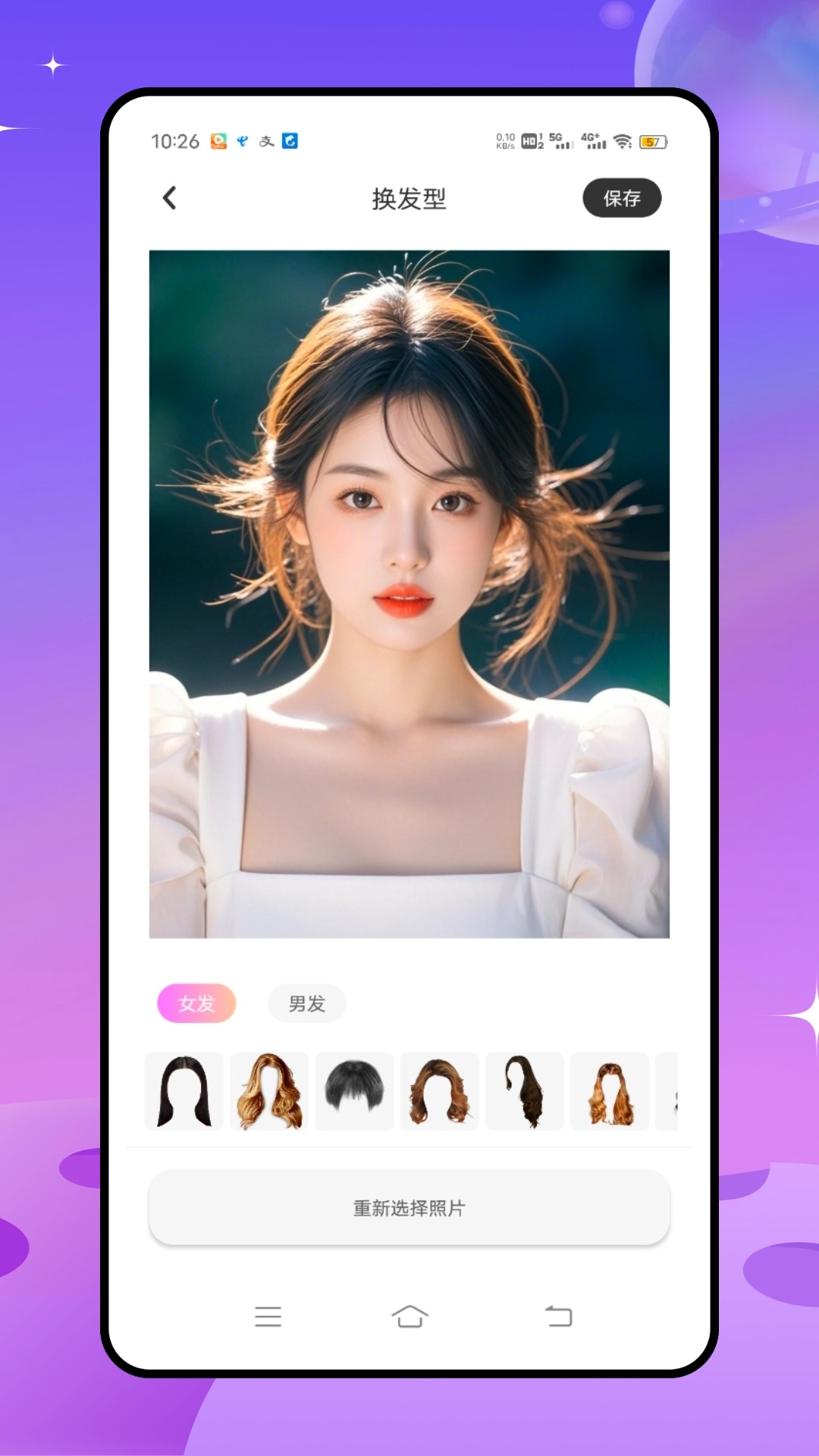 测试脸型发型的软件最新版