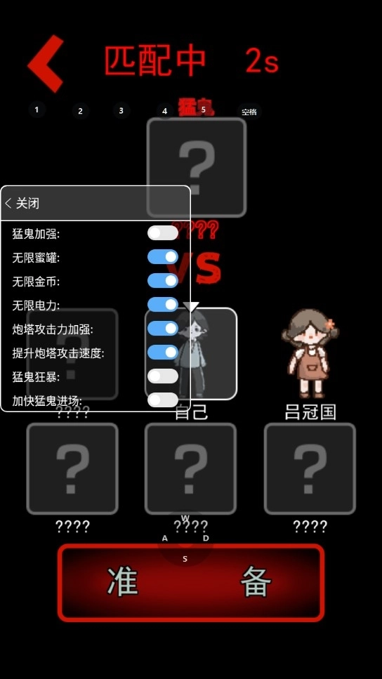 猛鬼宿舍MOD版
