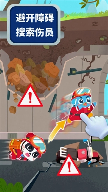 宝宝地震安全3游戏(1)